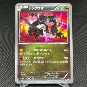 Rayquaza 055/050 UR Dragons Exalted Blast BW5 2012 Japanese Pokemon Card #1630 - Picture 1 of 17