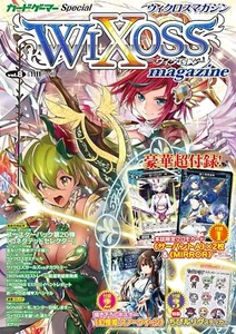 Wixoss Magazine vol.8 (Hobby Japan MOOK 812) - Picture 1 of 3