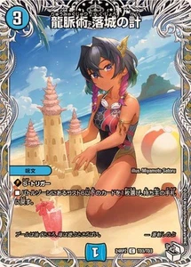 Duel Masters Dragon Pulse Technique - Fortress Destroyer 24RP2 TD3/TD3 Japanese - Picture 1 of 1