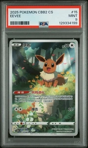 PSA 9 Eevee Art Rare 0115/15 Gem Pack Vol 2 Pokemon Chinese Card MINT - Bild 1 von 2
