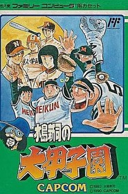 Famicom Software Shinji Mizushima'S Daikoshien
