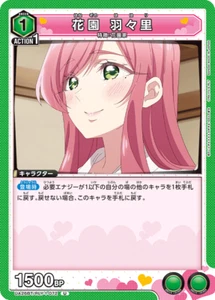 Hahari UA26BT/RLY-1-072 U Union Arena 100 Girlfriends Japanese Card - Picture 1 of 1