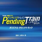 Cd Tv Drama Uzcl-2259 Pending Train 8:23, Tomorrow With You Original Soundtrack