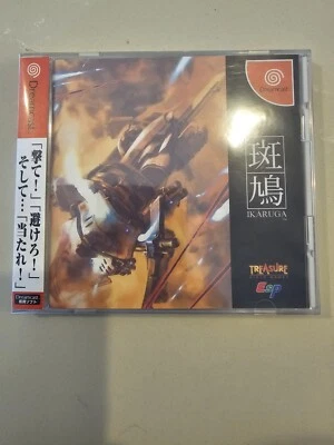 Ikaruga - Sega Dreamcast (NTSC-J) (UK-based, factory sealed) - Image 1 of 3