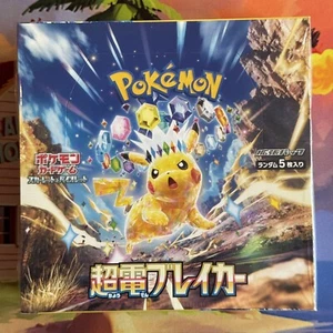 SUPER ELECTRIC BREAKER BOOSTER BOX Sv8 🌺 JAPANESE POKÉMON TCG 🌺 NEW & SEALED - Picture 1 of 6