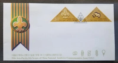 [SJ] Taiwan 20th Asia-Pacific Scouts Of China Jamboree 1998 (FDC) *odd *see scan - Image 1 of 4