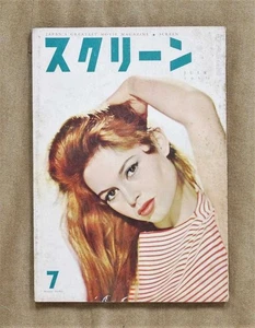 1957 July Vintage Brigitte Bardot Marilyn Monroe Ingrid Bergman Japanese Book - Picture 1 of 8