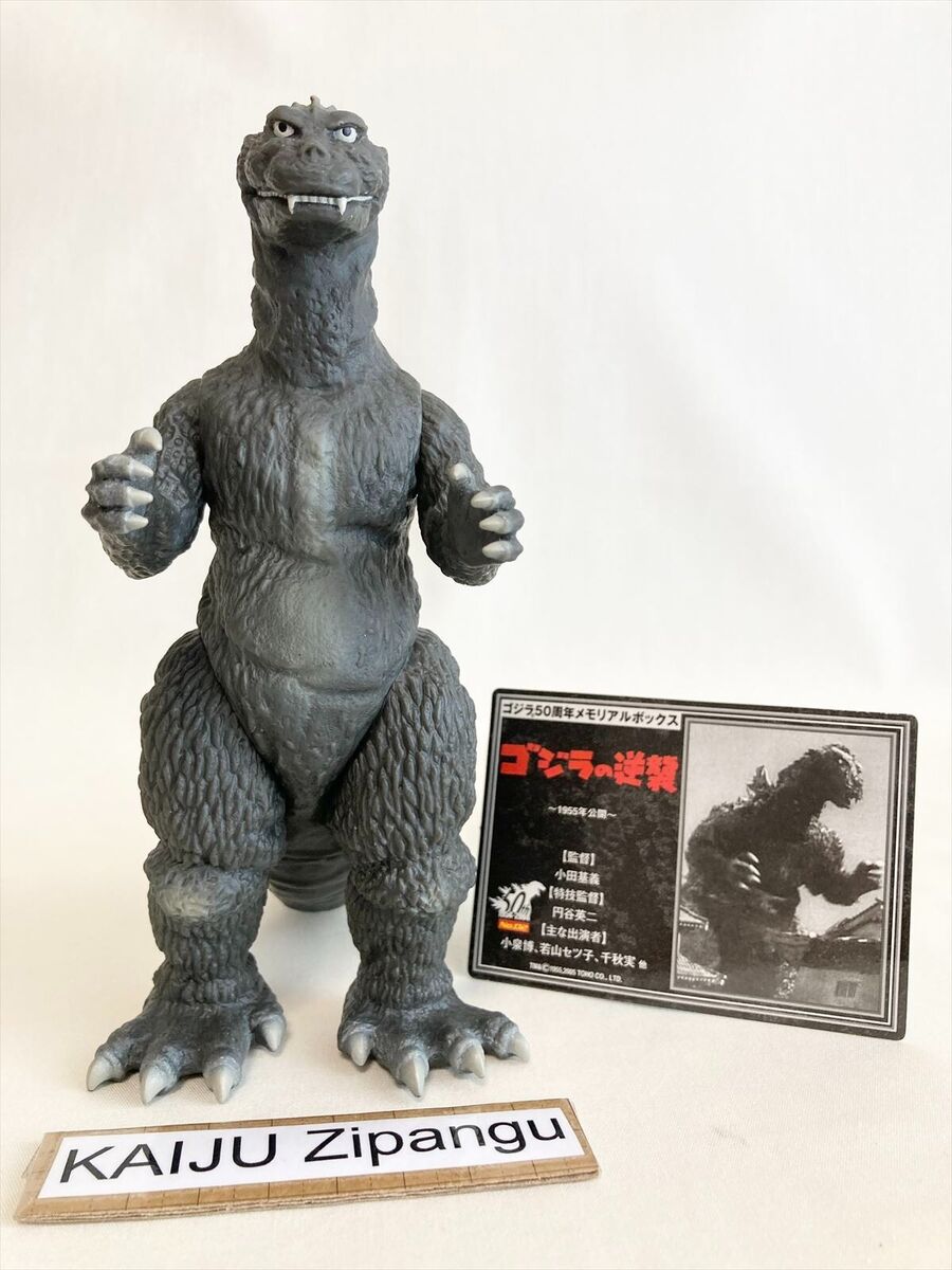Godzilla Memorial Box for sale | eBay Godzilla Memorial Box for sale | eBay