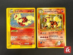 Arcanine & Blaine's Arcanine e Series Gym Challenge Vintage Holo Pokemon Card JP - Picture 1 of 24