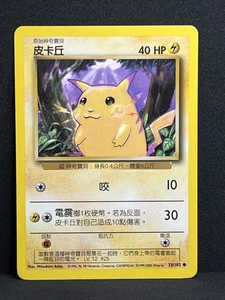 Chinese Pikachu Base Set 2000 Pokemon Card Super Rare Vintage - Picture 1 of 13