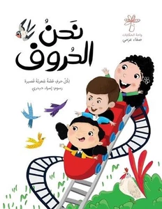 by Safaa Azmy Paperback Book - Picture 1 of 1