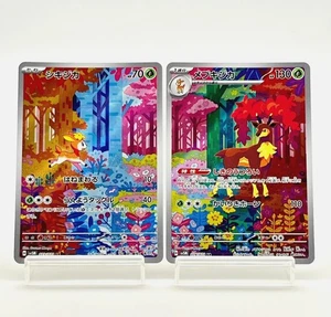 EN STOCK Pokemon Ciervo Japonés Sawsbuck AR Set 073-074/071 SV5M Cyber Judge - Imagen 1 de 5