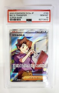 Pokémon TCG [PSA 10] Bill's Transfer (SR) 199/165 - Pokemon 151 Japanese