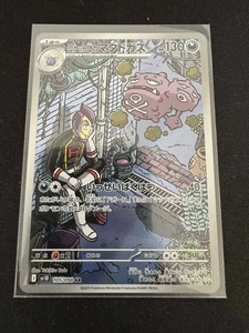 Team Rocket's Weezing 105/098 Sv10: The Glory of Team Rocket Holo (Japanese) - Picture 1 of 2
