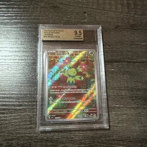 2025 Scarlet & Violet Battle Partners Maractus 101/100 AR BGS 9.5 Japanese - Picture 1 of 2