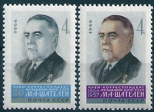 17787 Russia USSR Personality Electricity Engineer Education Goelro ERROR - Image 1 of 1