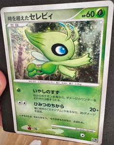 Timeless Celebi Swirl Vintage Holo Pokemon Movie Promo 2007 NM 10M Japanese - Bild 1 von 2