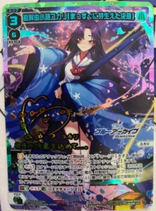 Wixoss Blue Arcive WX25-CP1-020U UR Kadenokouji Yukari Singed Japanese - Picture 1 of 2