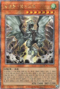 [QCAC-KR080] QC Secret Rare "Tempest, Dragon Ruler of Storms" Korean - Picture 1 of 1