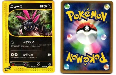 Sneasel 069/087 Common Wind from the Sea E Series E3 LP/MP Pokemon Japanese 2002 - Image 1 of 3