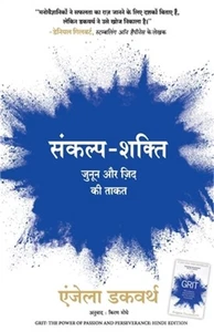 Sankalp-Shakti (Paperback or Softback) - Picture 1 of 1