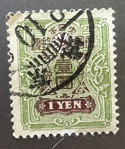 Giappone Scott #125 Usato Fine 1913 Francobollo 1 Yen - Foto 1 di 2