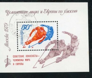 USSR, Russia stamp ,1968, SC4751 World Hockey Champ Ovp Souvenir Sheet CTO bp144 - Picture 1 of 1