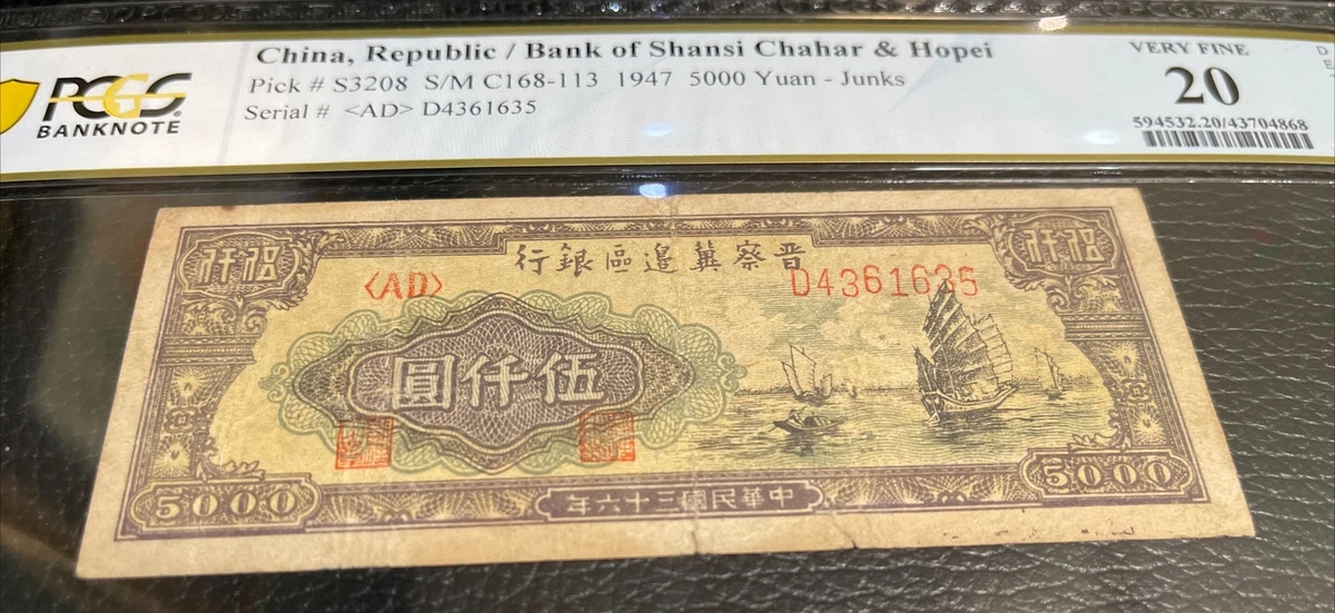 1947 年中国纸币| eBay