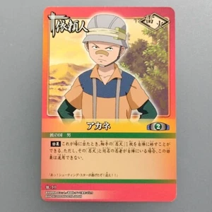 Juego de cartas Naruto "Akane" - cliente - i-10 2005 Bandai TCG CCG Japón - Imagen 1 de 10
