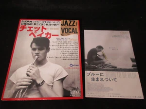Chet Baker Jazz Vocal Collection Japan CD w Book in Box w Flyer Born to Be Blue - Picture 1 of 9