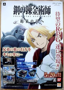 Fullmetal Alchemist RARE PSP 51.5cm x 73cm Japanese Promotional Poster #1 - Picture 1 of 1