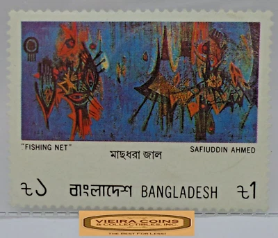 Red de pesca Bangladesh 1 sello Taka - #S41546NQ Foto 1 de 2