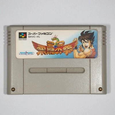 SD Hiryuu no Ken (Super Famicom, 1994) Tested Cartridge Japan Import US Seller - Image 1 of 2
