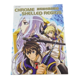 Chrome Shelled Regios Complete Series DVD Anime Funimation - All Regions - Bild 1 von 3