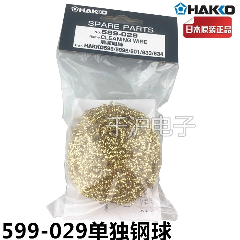 1  pcs   HAKKO  599-029  Soldering tip cleaner - Image 1 of 1