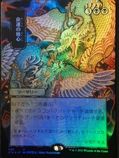 MTG *Crux of Fate Japanese Art Foil X1* (NM) Strixhaven Mystical Archive Magic