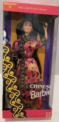 Barbie Vintage Dolls of the World Collection - Chinese Barbie - Image 1 of 4