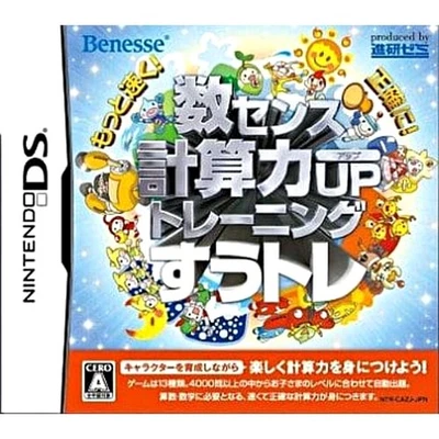 Motto Hayaku! Seikaku ni ! Su Sense Keisanryoku UP Training Sutre NDS NTSC-J CIB - Image 1 of 4