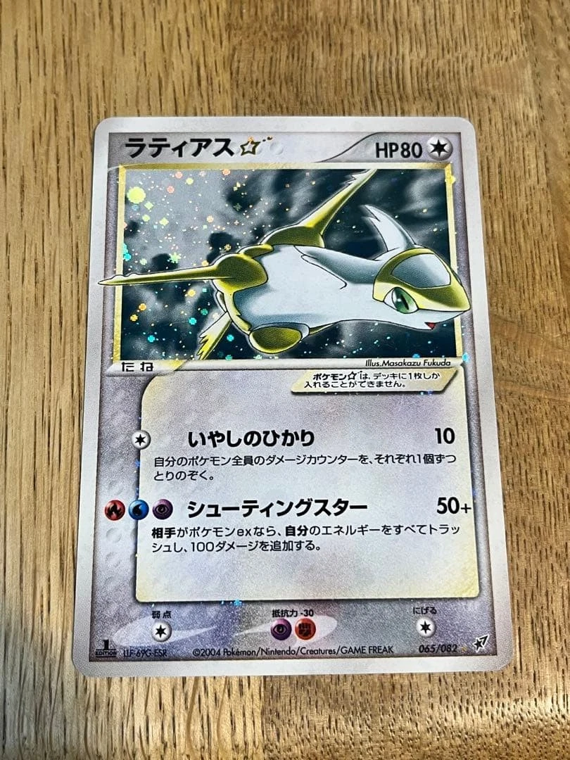 Latias Star Pokémon TCG Cards for sale | eBay