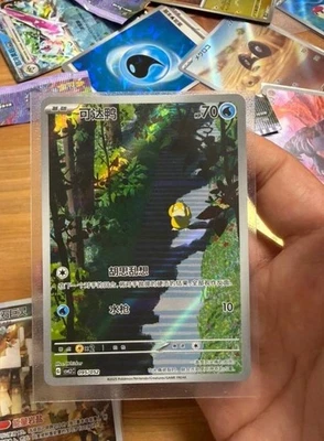 IN STOCK Pokémon Chinese TCG Psyduck CSVL2C-095/052 From Journey Pack Alt Art NM - Image 1 of 2