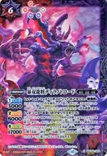 Kiseki (BSC42) x01 | Scarlet, Blood Crystal, Land Dragon Spirit Red/Purple Red/P