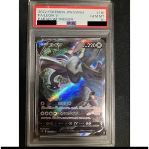 PSA10 Lugia V SA 110/098 Paradigm Trigger s12 Pokemon Card Japanese 2022 JPN - Picture 1 of 2