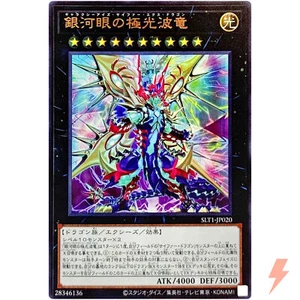 Galaxy-Eyes Cipher X Dragon - Ultra Rare SLT1-JP020 Selection 10 - YuGiOh - Picture 1 of 3