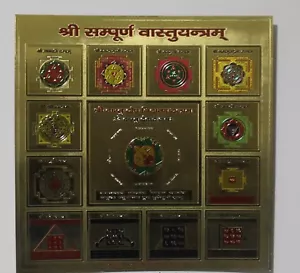 6" SRI SARV SAMPOORAN VAASTU YANTRA SHREE SHRI 13 IN 1 NAVDURGA KALI BAGLAMUKHI - Picture 1 of 1
