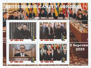 Stamp block Security Sammit in London 2025 2 of March - Picture 1 of 1