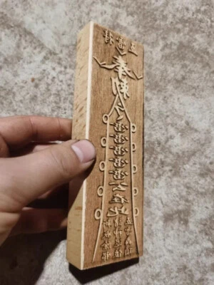 Five Thunder Talisman Seal, Peach Wood 17-5.5 Cm, Taoist Cultural Supplies - Imagem 1 de 4