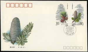1992 China FDC Fir Trees Rare Plant Stamps Beijing Postmark Cover PRC Collectibl - Picture 1 of 2