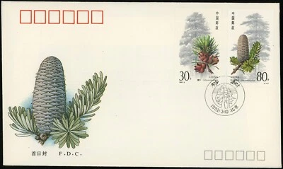 1992 China FDC Fir Trees Rare Plant Stamps Beijing Postmark Cover PRC Collectibl - Image 1 of 2