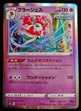 Florges (Japanese) 039/069 - Holo Rare - (s6a) - Sword & Shield: Eevee Heroes