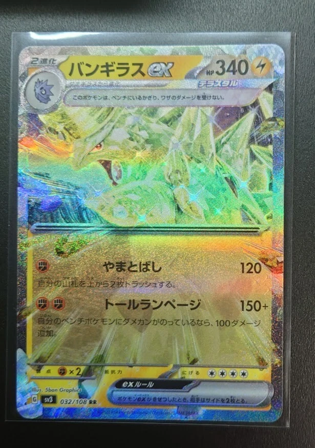 Tyranitar ex RR 032/108 sv3 Ruler of the Black Flame Mint/JAPANESE Pokemon Card - Image 1 of 4